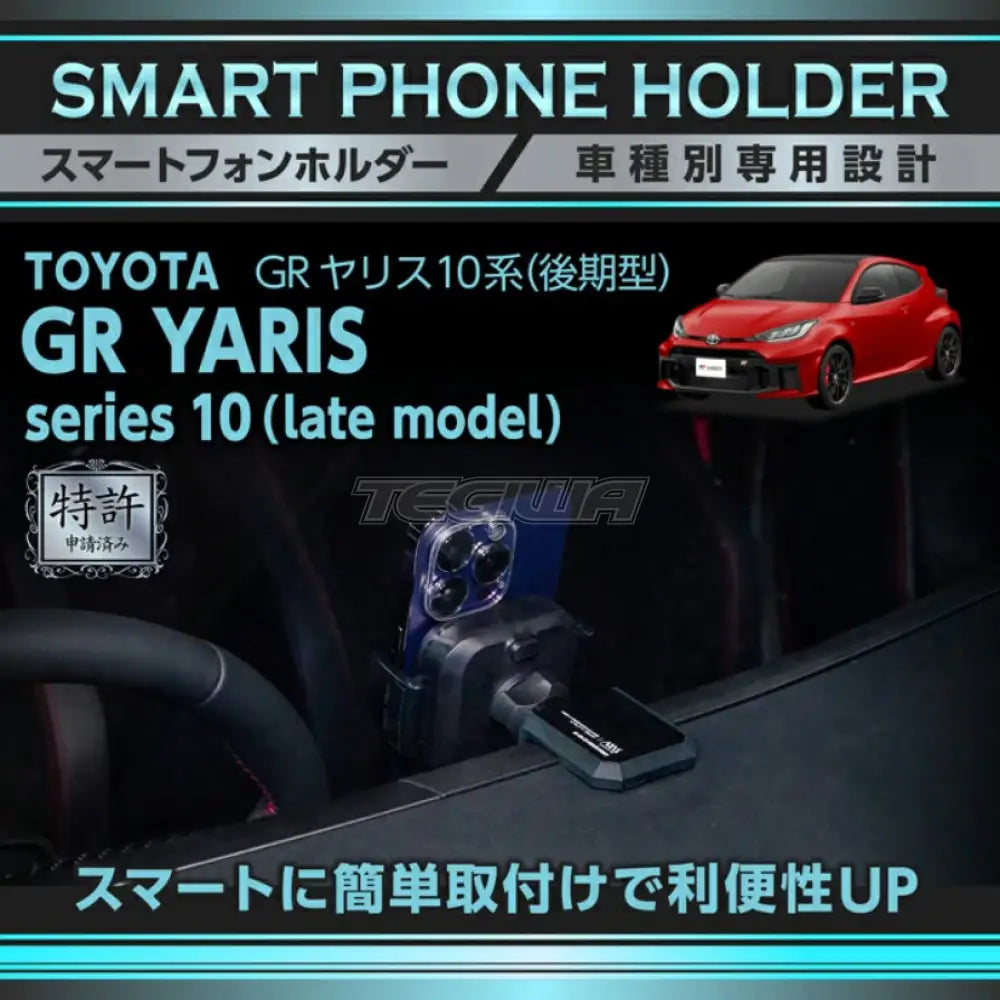 Axis Parts Carbon Fibre Phone Mount Holder Toyota GR Yaris Gen 2 24 + Misc Parts and Trim